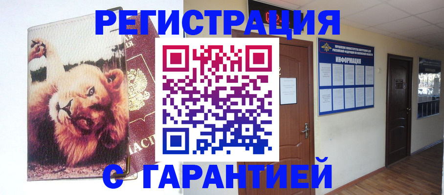 регистрация для дет. сада в Бикине