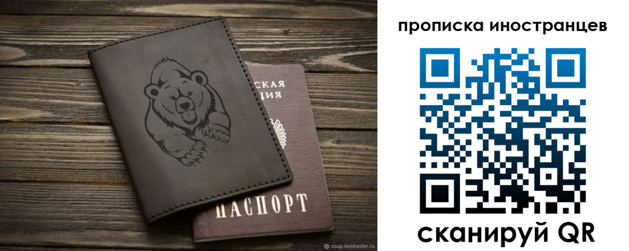 прописка ребенка в Бикине