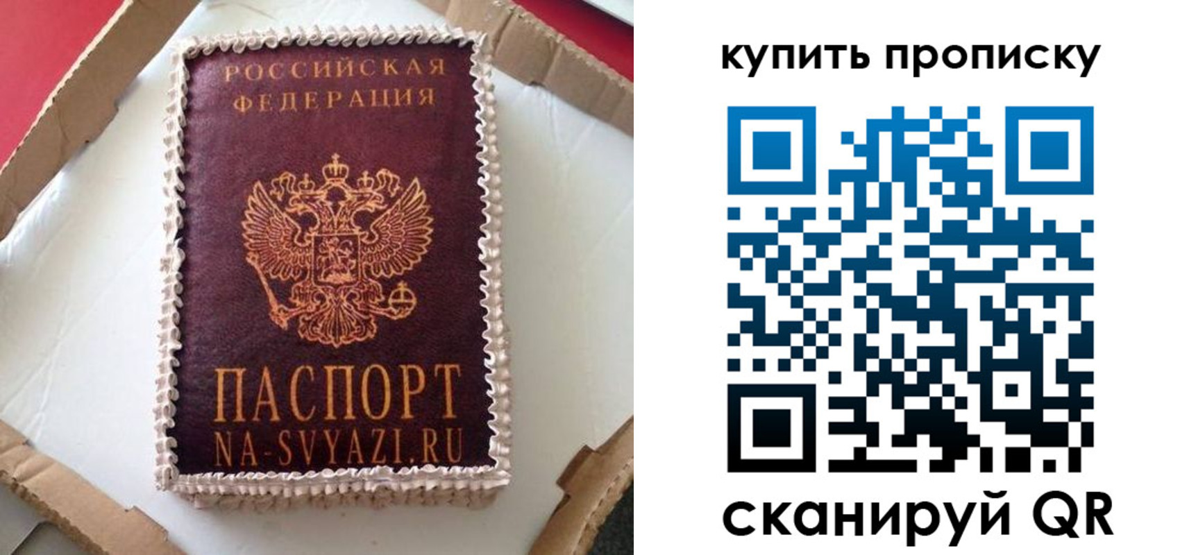 прописка штамп в Бикине
