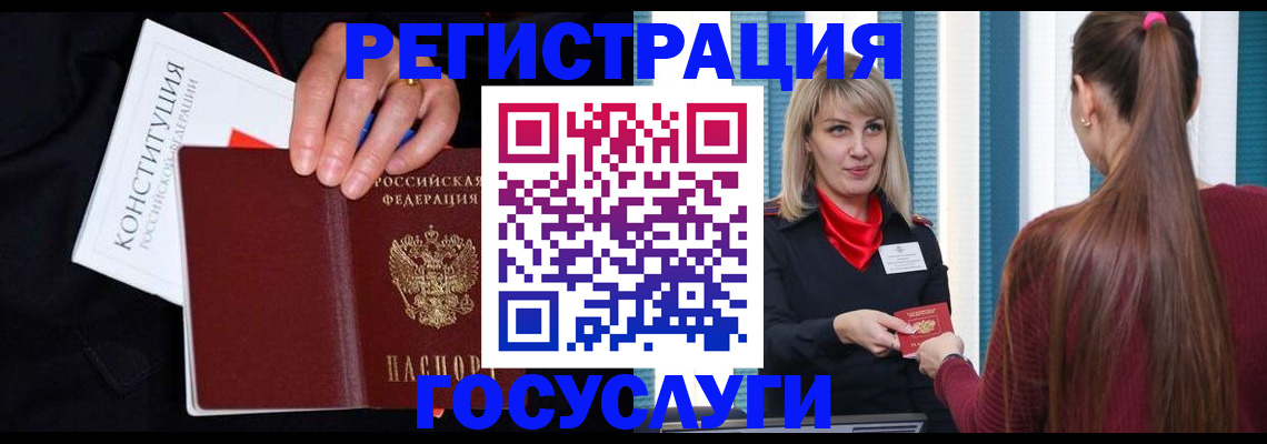 купить прописку в Бикине